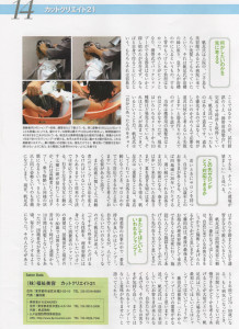 2008年6月の記事No2
